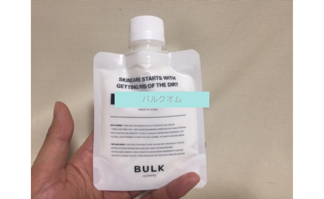 bulkhomme5