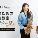 クラブナージ