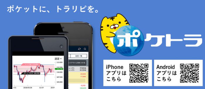 ポケトラ
