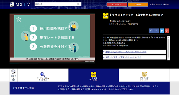 FXの知識や市況をわかりやすく動画で解説してくれる!