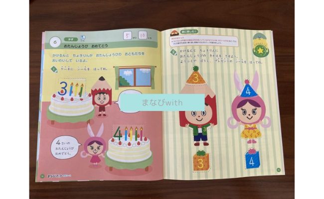 manabi-with17