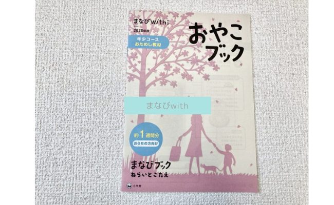 manabi-with3