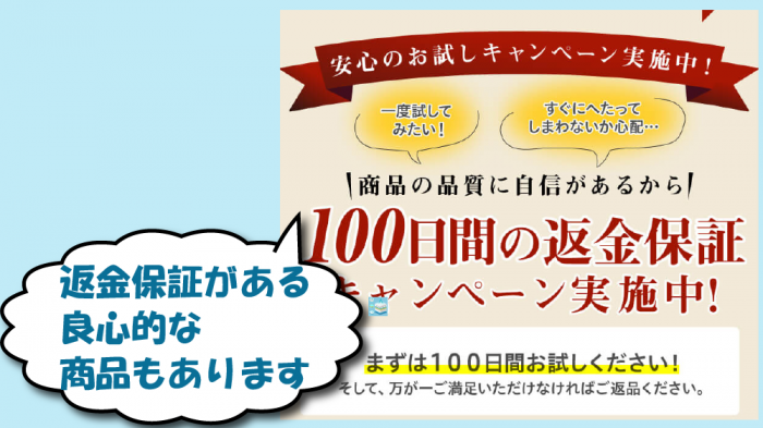 腰痛マットレスの返金保証
