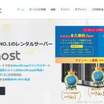 mixhost（ミックスホスト）
