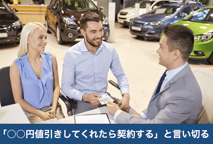 新車値引き交渉を行う人