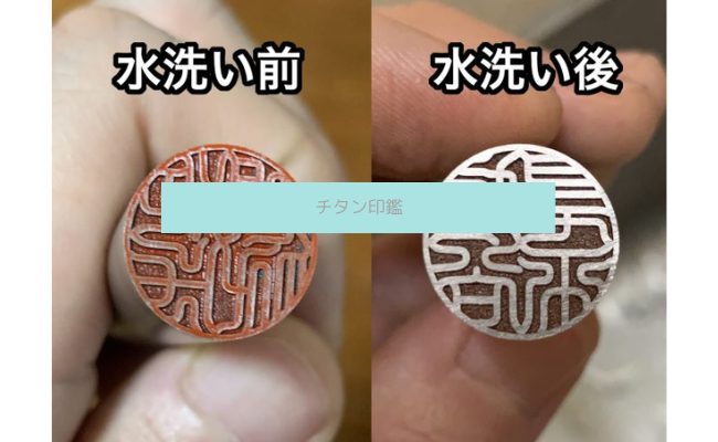 titaninkan15