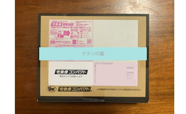 titaninkan2