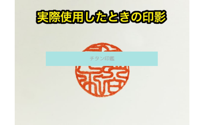 titaninkan8