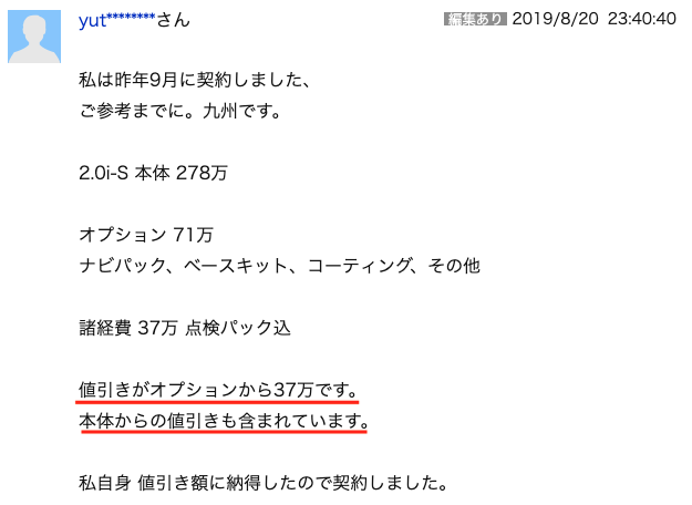 xvの値引き②