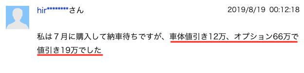 xvの値引き③