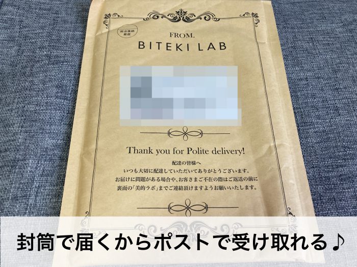 よくばりキレイの生酵素が届いた