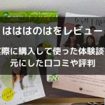 アイキャッチ