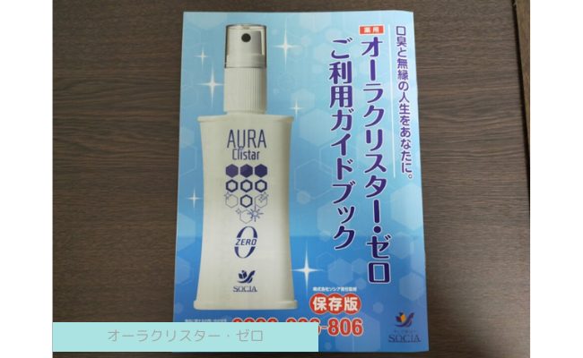 auraclistar11