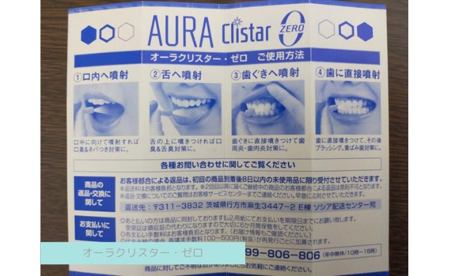auraclistar14