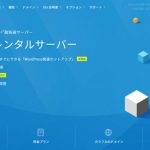 ColorfulBox（カラフルボックス）サーバー