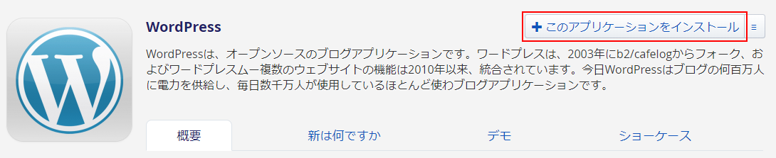 カラフルボックスWordpress「簡単自動インストール」