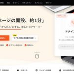 コアサーバー