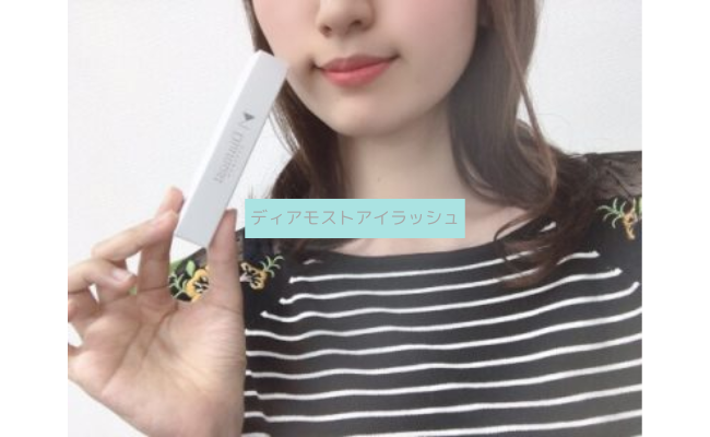 【効果なし？】ディアモストアイラッシュを試した私の口コミ評判