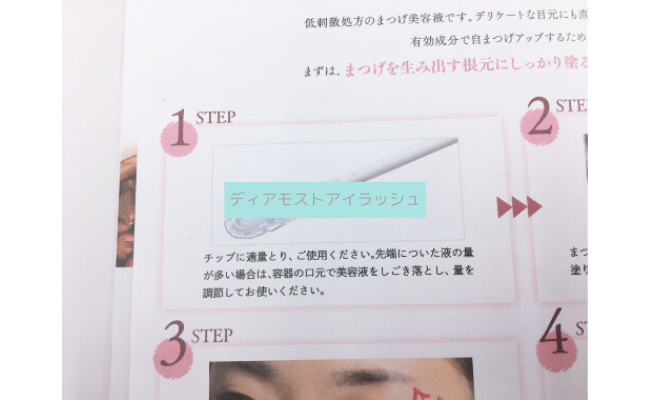 diamosteyelash12