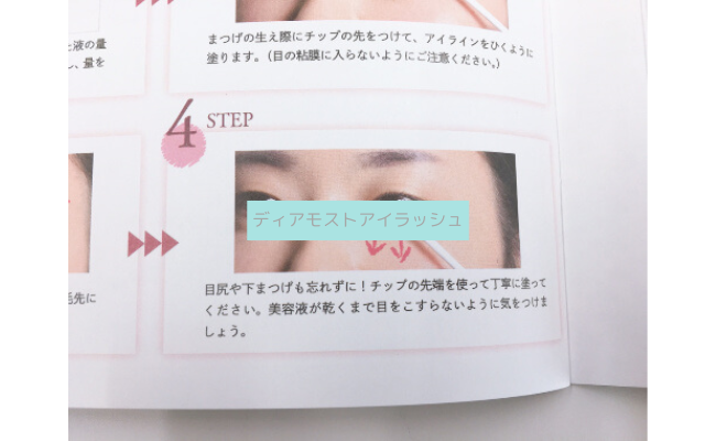 diamosteyelash15