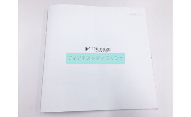 diamosteyelash3
