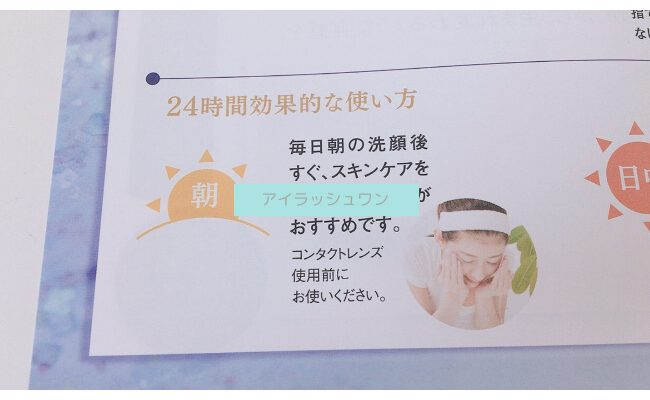 eyelashone14