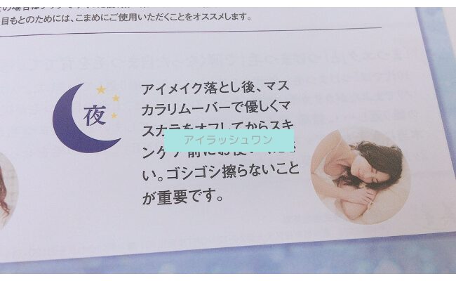 eyelashone16