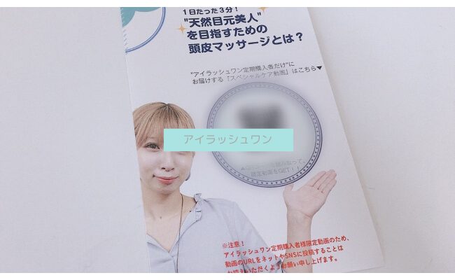 eyelashone4