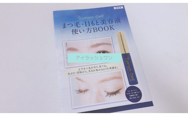 eyelashone5