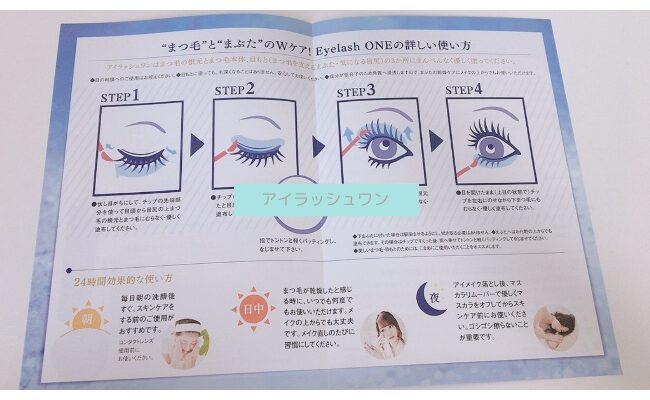 eyelashone6