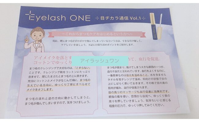 eyelashone7