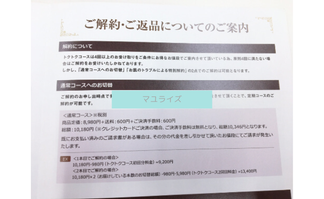 mayurise6