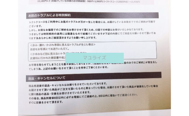 mayurise7