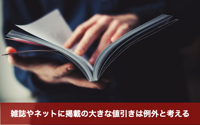 自動車雑誌を読む男性