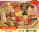 お祝いグルメのおせち料理