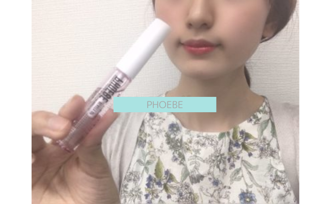 【効果なし？】PHOEBEアイラッシュセラムを試した私の口コミ