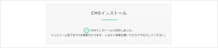 コアサーバーのWordpressインストール