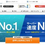 エックスサーバー（xserver）