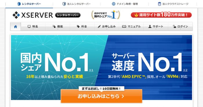 エックスサーバー（xserver）
