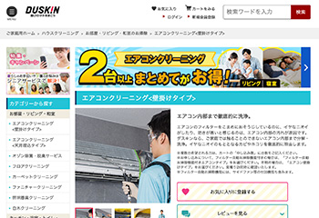 ダスキン