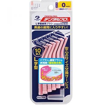 デンタルプロ,歯間ブラシ