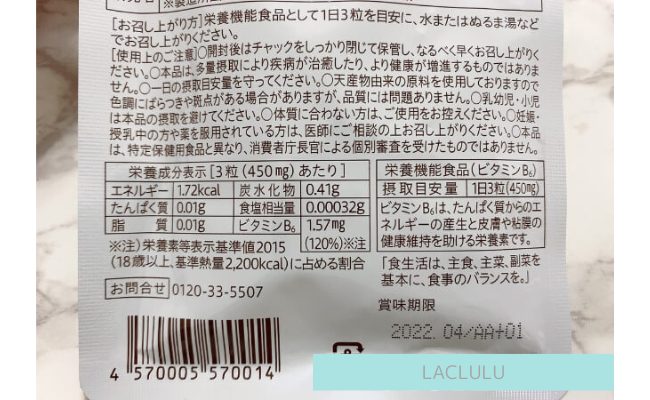 LACLULU11