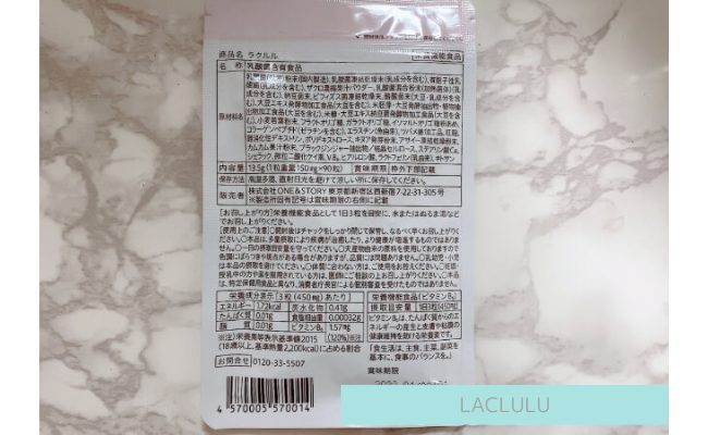 LACLULU5