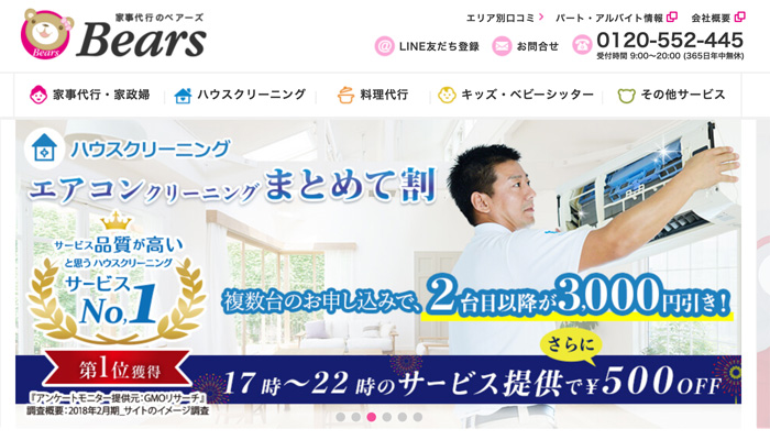 ベアーズ