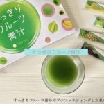 【痩せない？】すっきりフルーツ青汁を3ヶ月飲み続けた私の口コミ！