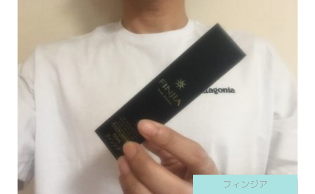 【効果なしで効かない？】フィンジアを試した私の口コミ評判