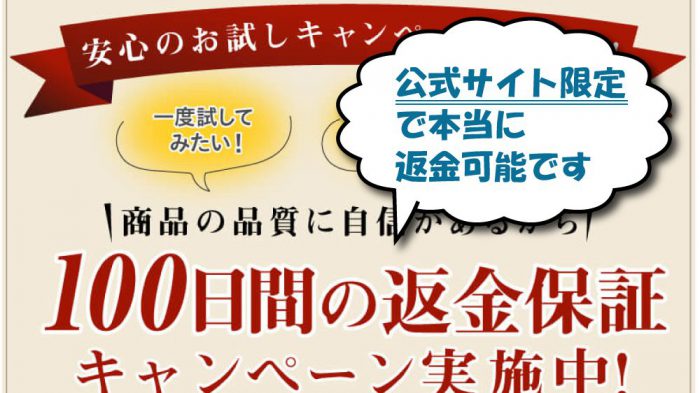 雲のやすらぎプレミアムの返金保証