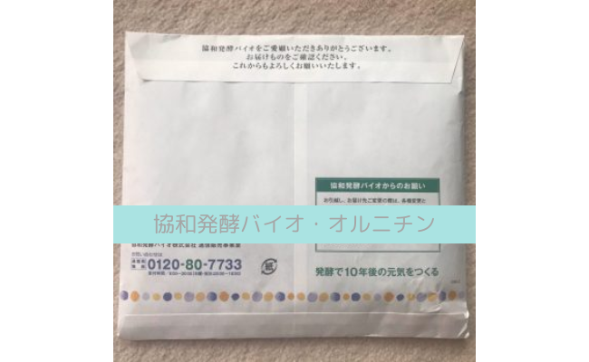 kyowahakko-bio-ornithine2