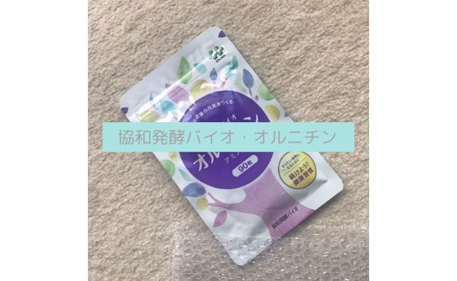 kyowahakko-bio-ornithine5