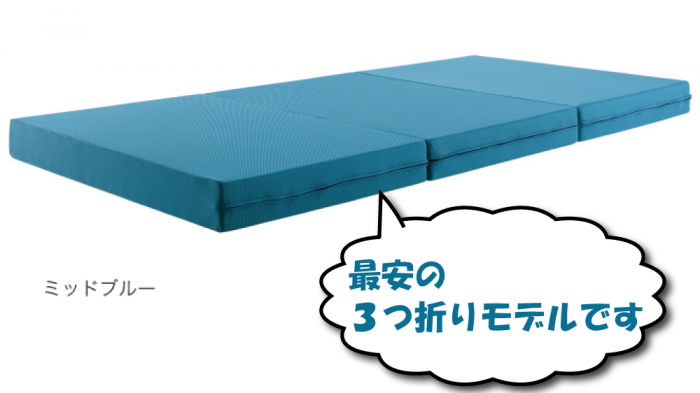 マニフレックスのメッシュウイング